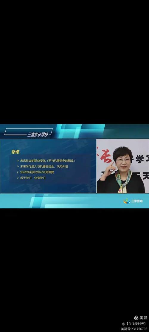 《面向未来的家庭教育与家长素养》石桥中心小学六年级