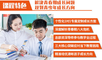 北京海淀区家庭教育指导中心