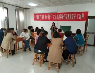 家庭教育无小事,科学理念来帮忙--济南市莱芜区羊里街道举行&ldquo;美德健康大讲堂&rdquo;家庭教育科普宣讲活动