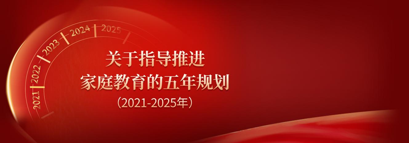 国家庭教育促进法河北省家长学校县级家庭教育指导服务整体解决方案