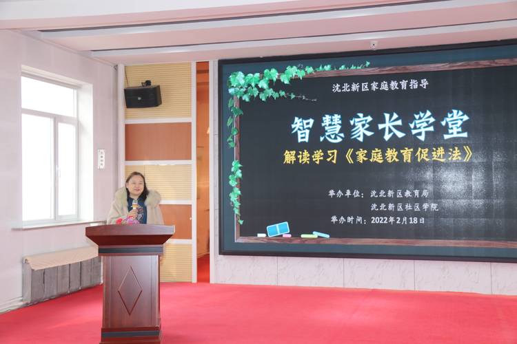 普及和贯彻实施,保障未成年人健康成长,提升教师及家长家庭教育水平